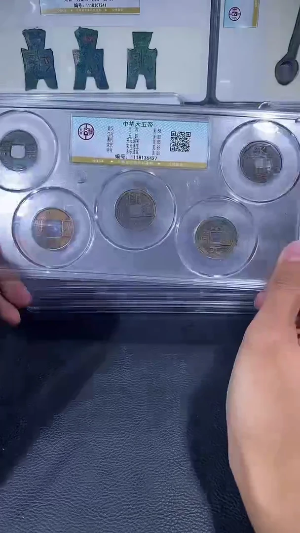 【闪购商品】铜琪珍中华大五帝