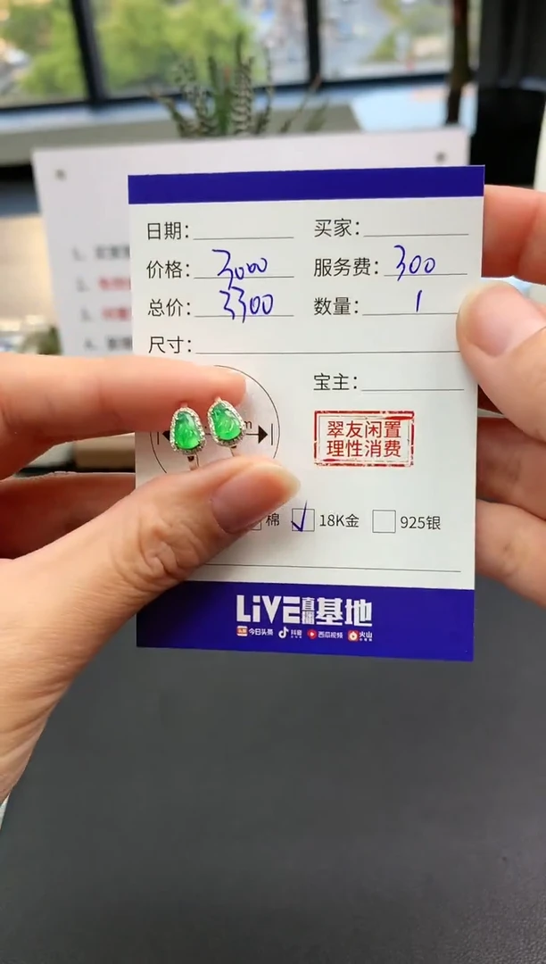 【闪购商品】翡翠耳饰18K金镶嵌葫芦|3000+300不退不换