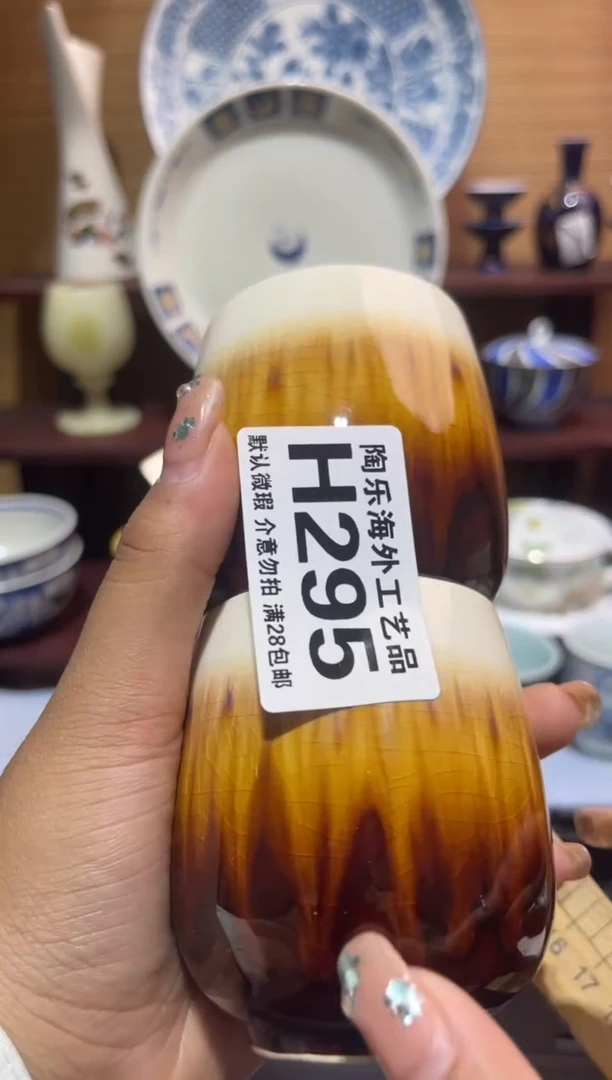 其他陶杭*        H295