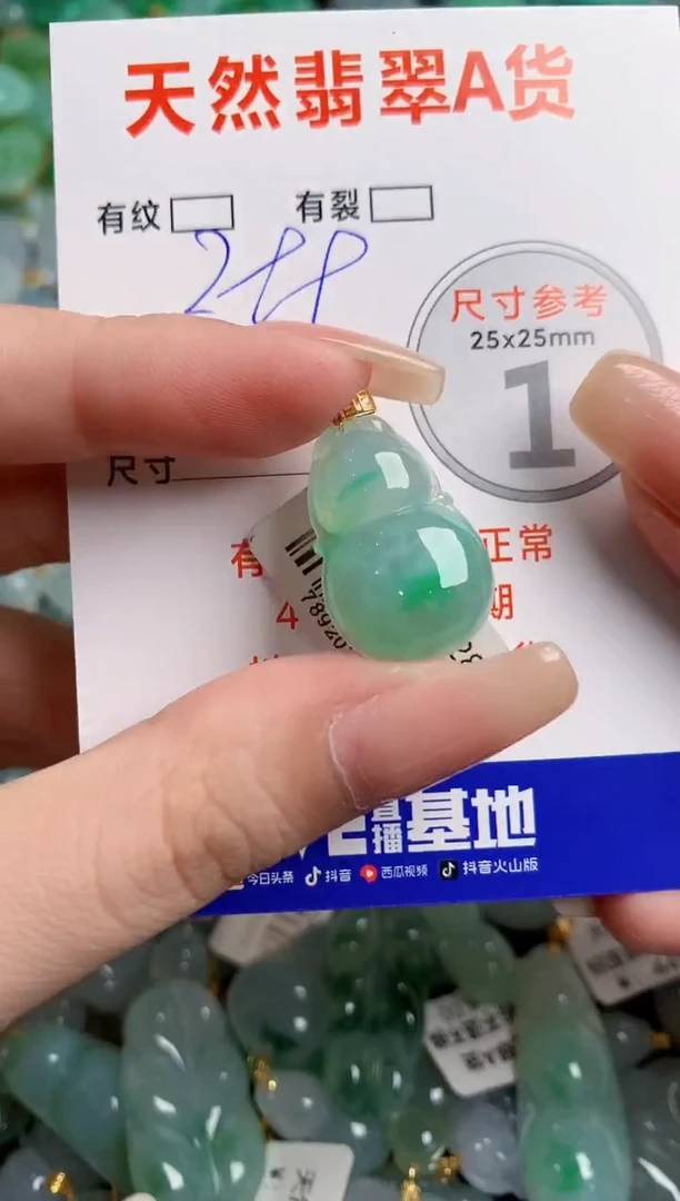 翡翠18K金镶嵌颈饰0130271612