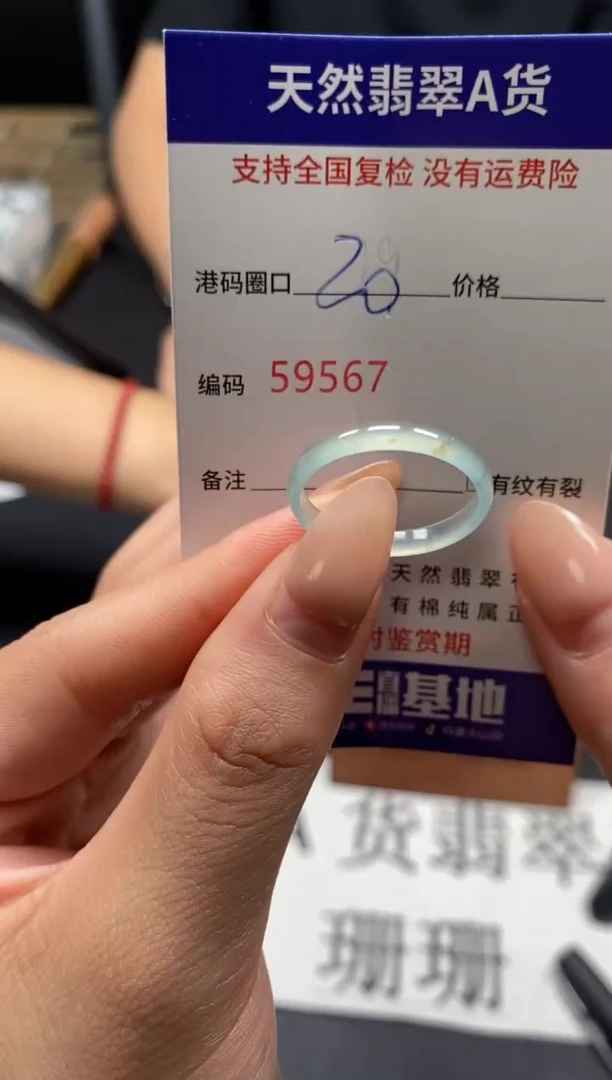 未镶嵌戒指翡翠天然A货翡翠9567