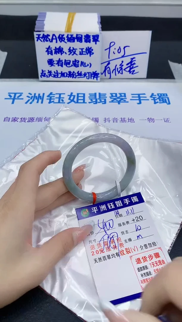 未镶嵌手镯翡翠11
