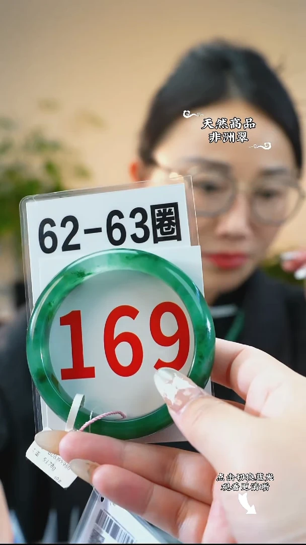 未镶嵌手镯石英质玉（非洲翠）62