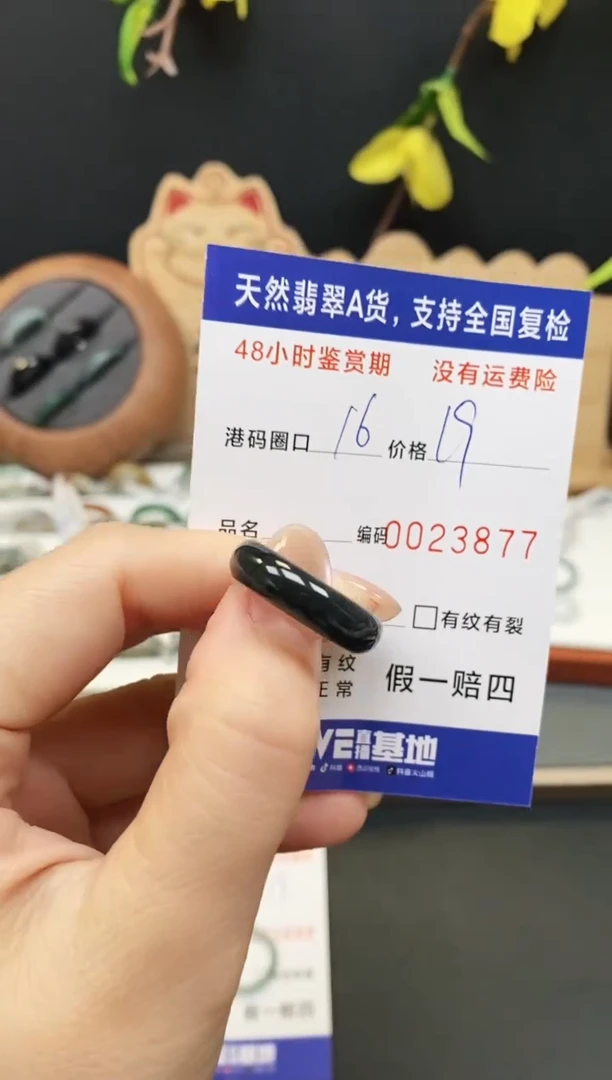 未镶嵌戒指翡翠3877