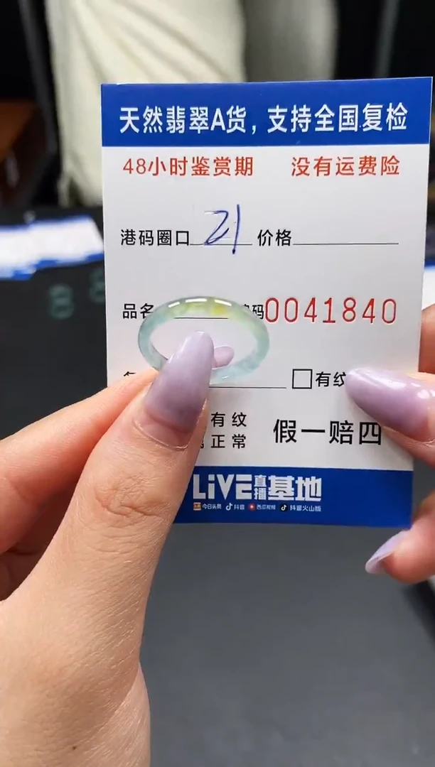 未镶嵌戒指翡翠天然A货翡翠1840