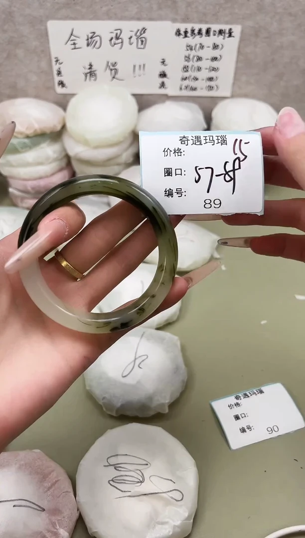 手镯玛瑙/玉髓未镶嵌089