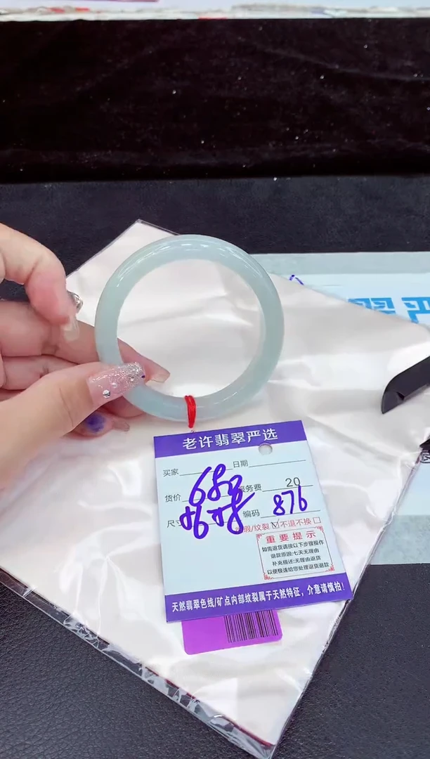 未镶嵌手镯翡翠11