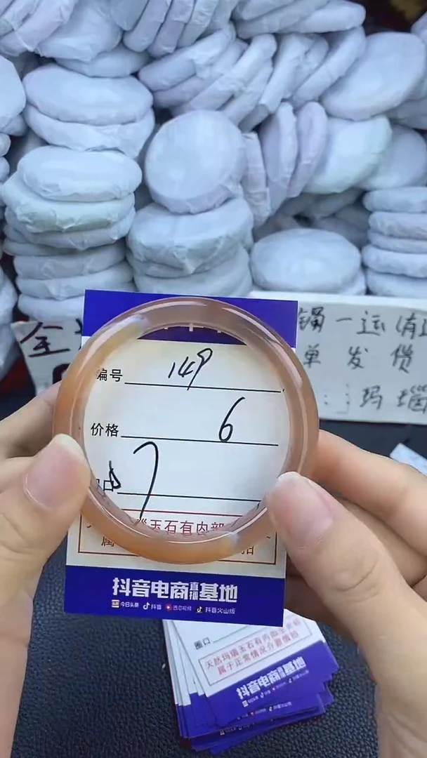 玛瑙/玉髓手镯未镶嵌149