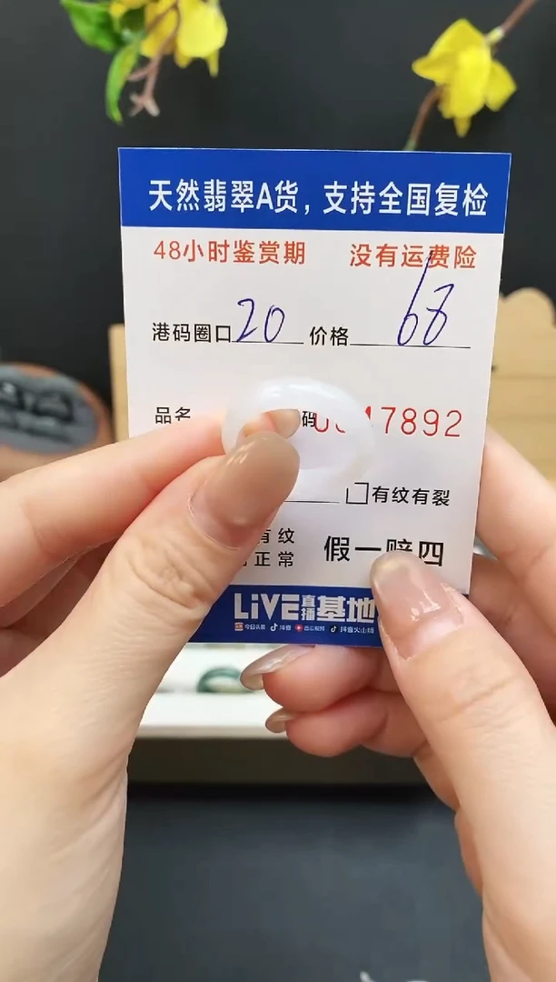 未镶嵌戒指翡翠7892