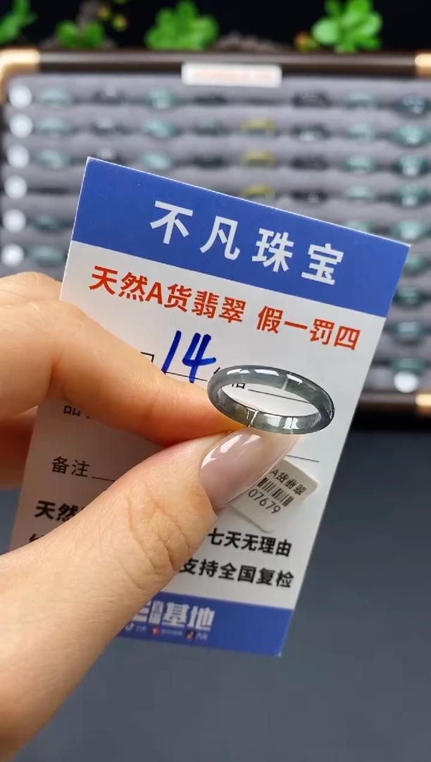 翡翠戒指未镶嵌天然A货翡翠07679