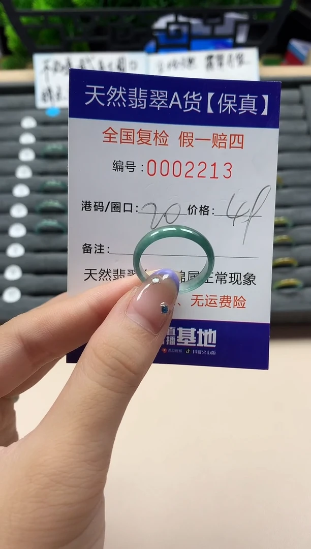未镶嵌戒指翡翠天然  2213