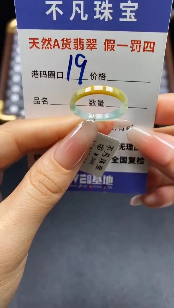 未镶嵌戒指翡翠天然A货翡翠17058