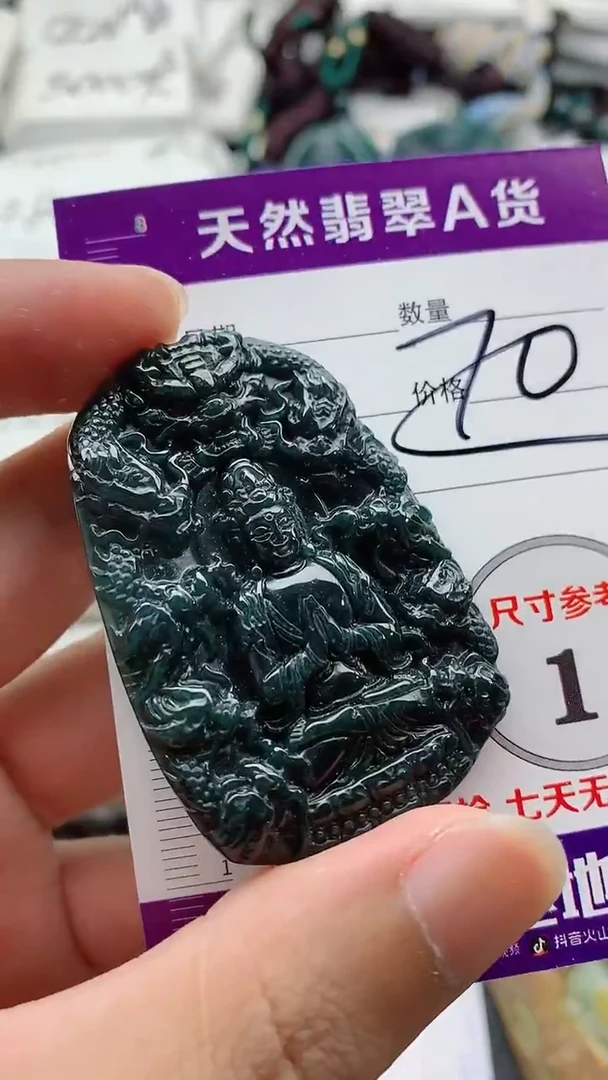 颈饰未镶嵌翡翠888