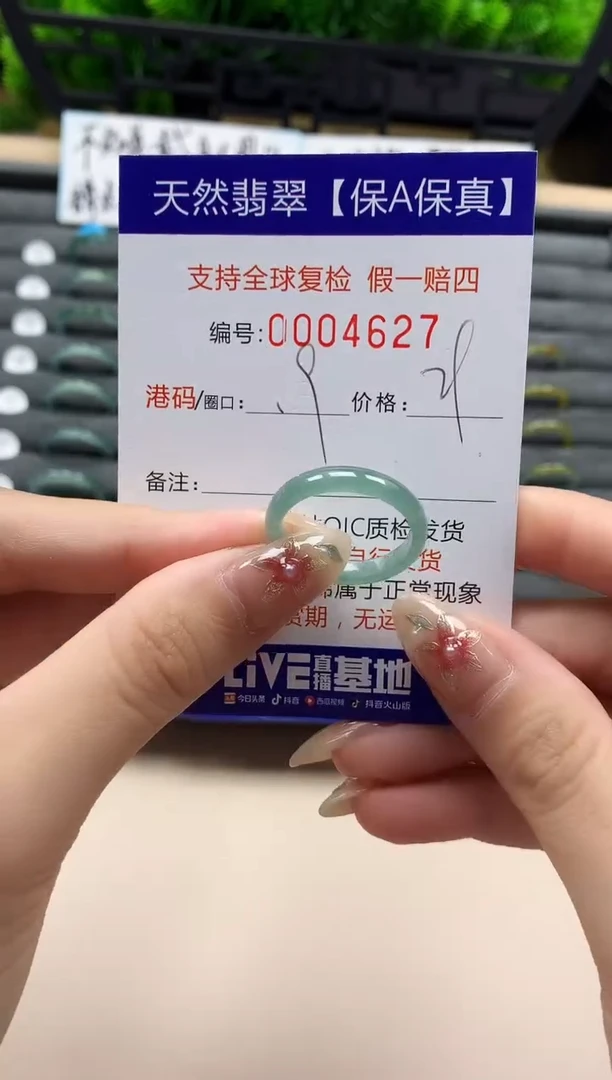 未镶嵌戒指翡翠天然 4627