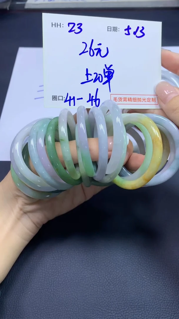 定制翡翠未镶嵌23童镯4146+26元+多样性拍一发一