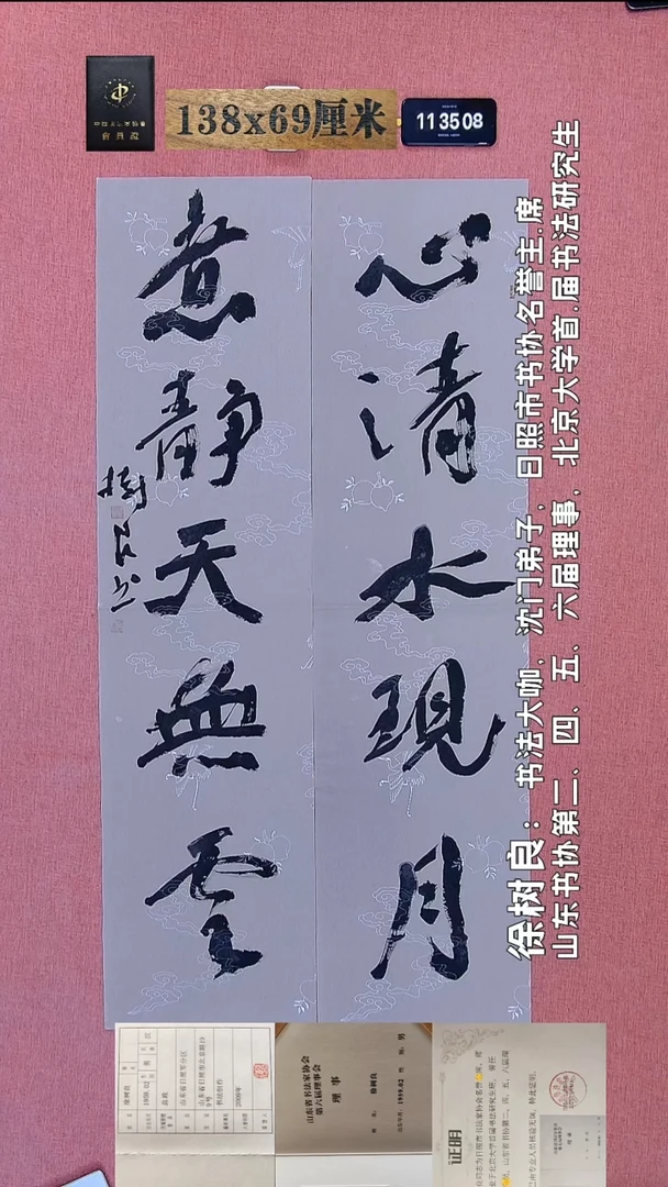 书法67    徐老师书法作品