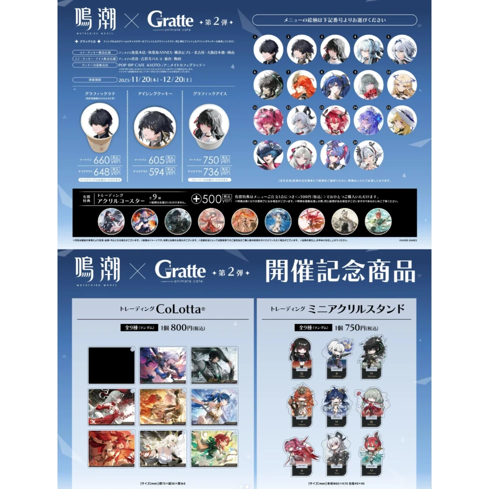 鸣潮×Gratte联动第二弹周边亚克力立牌精美制品桌面摆件收藏纪念
