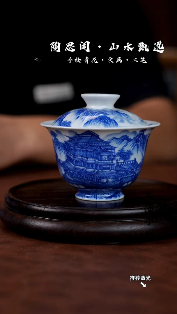 山水盖碗手工手绘