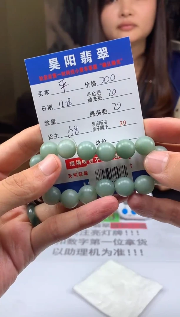 未镶嵌定制翡翠平**乐HY222084