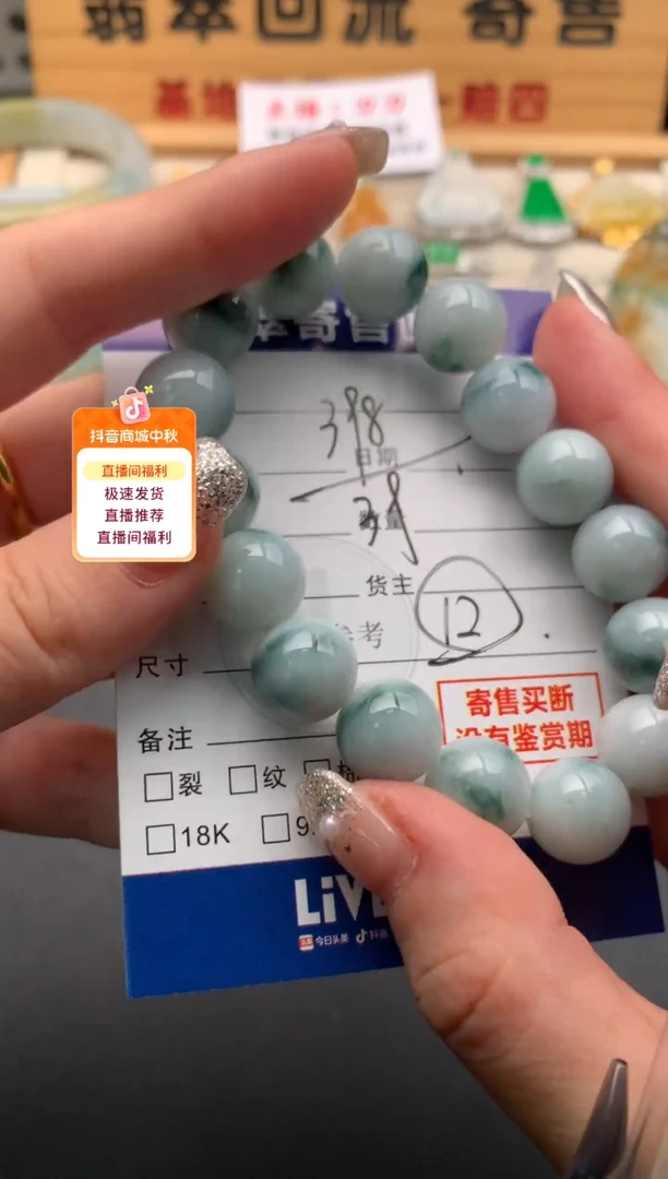 未镶嵌手串翡翠10146039