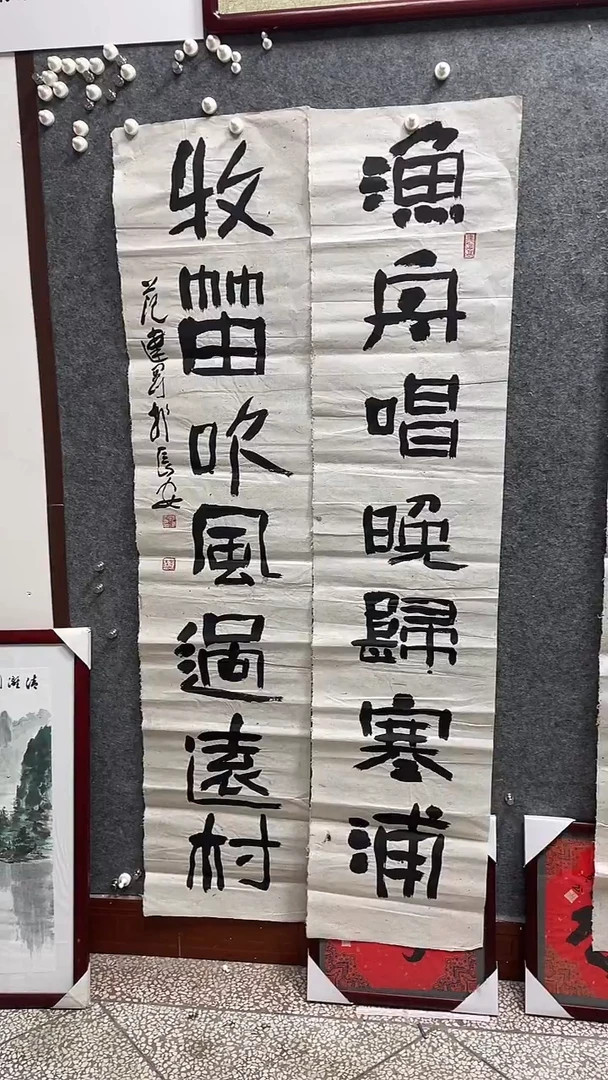 书法范建刚老师作品178*42*2