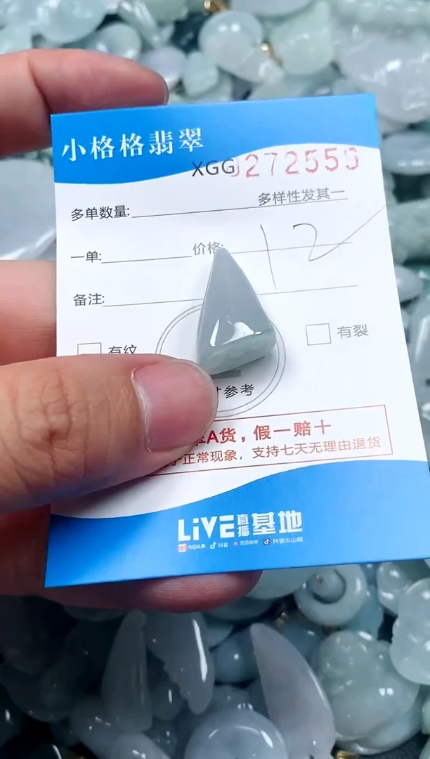翡翠未镶嵌颈饰闪购商品0272559