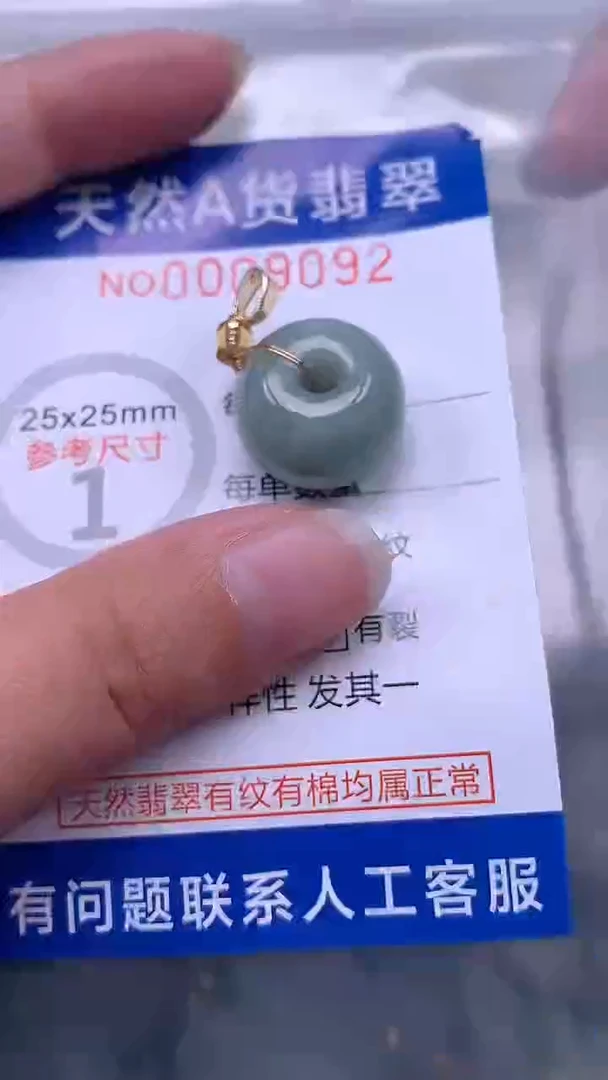 翡翠未镶嵌吊坠(不含链)1