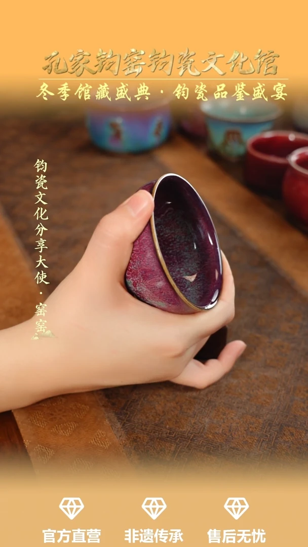 杯子钧瓷孔家钧窑当代作品—万花盏
