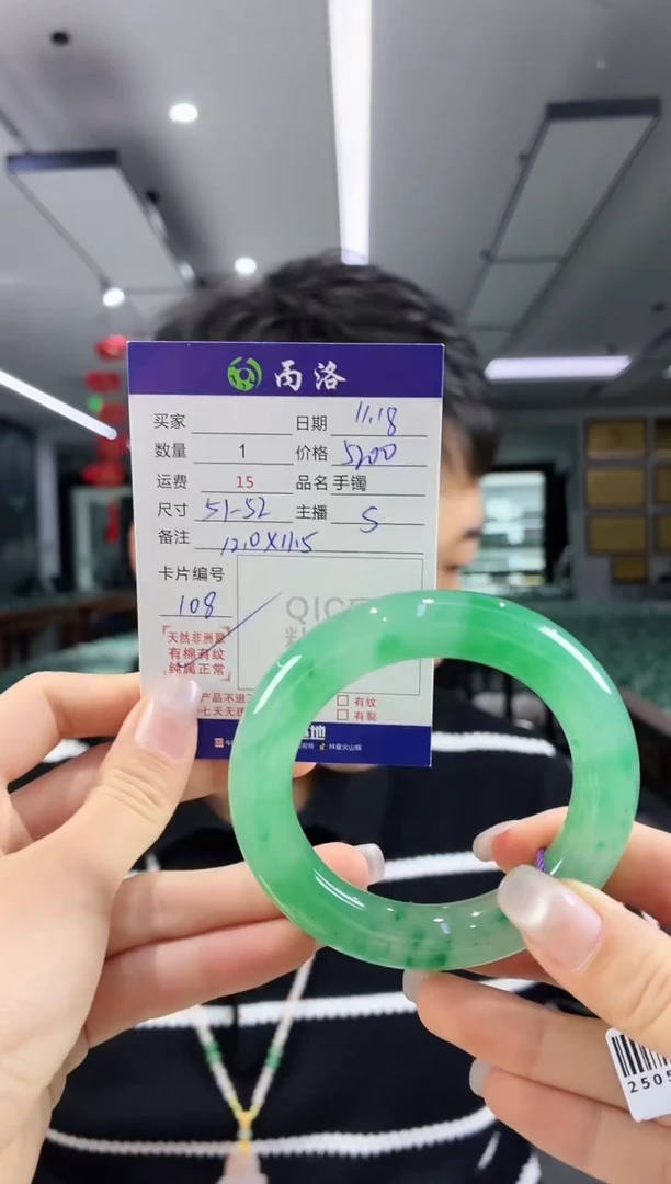未镶嵌石英质玉手镯徐***?51-52