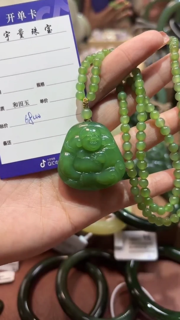 颈饰未镶嵌和田玉（碧玉）1
