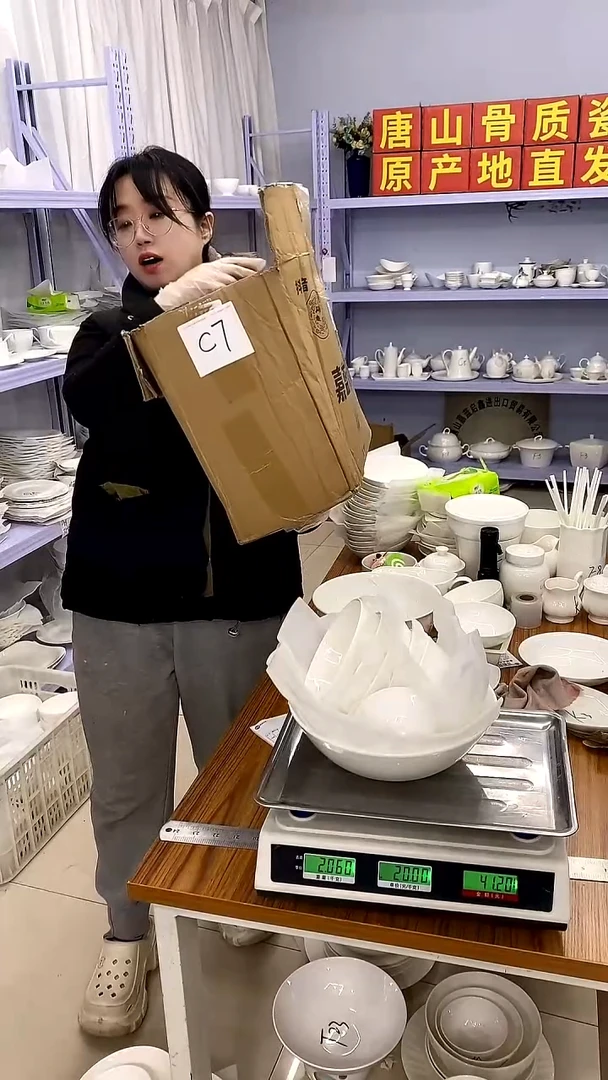 骨瓷嘉蓝骨质瓷------C7号箱大瑕疵福利