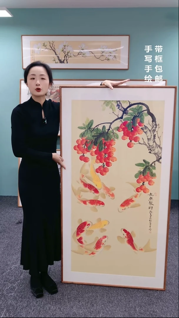 【闪购商品】国画九鱼聚财 155*76 书画作品