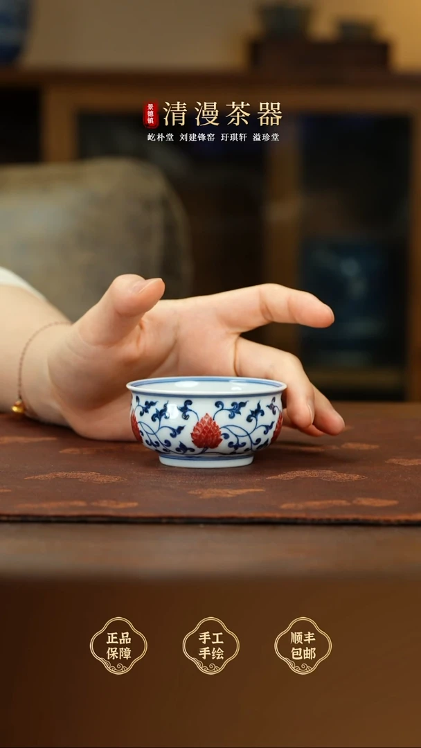 屹朴缠枝釉里红炉式杯