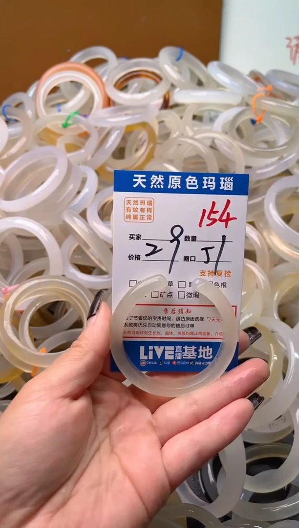 手镯玛瑙/玉髓未镶嵌154