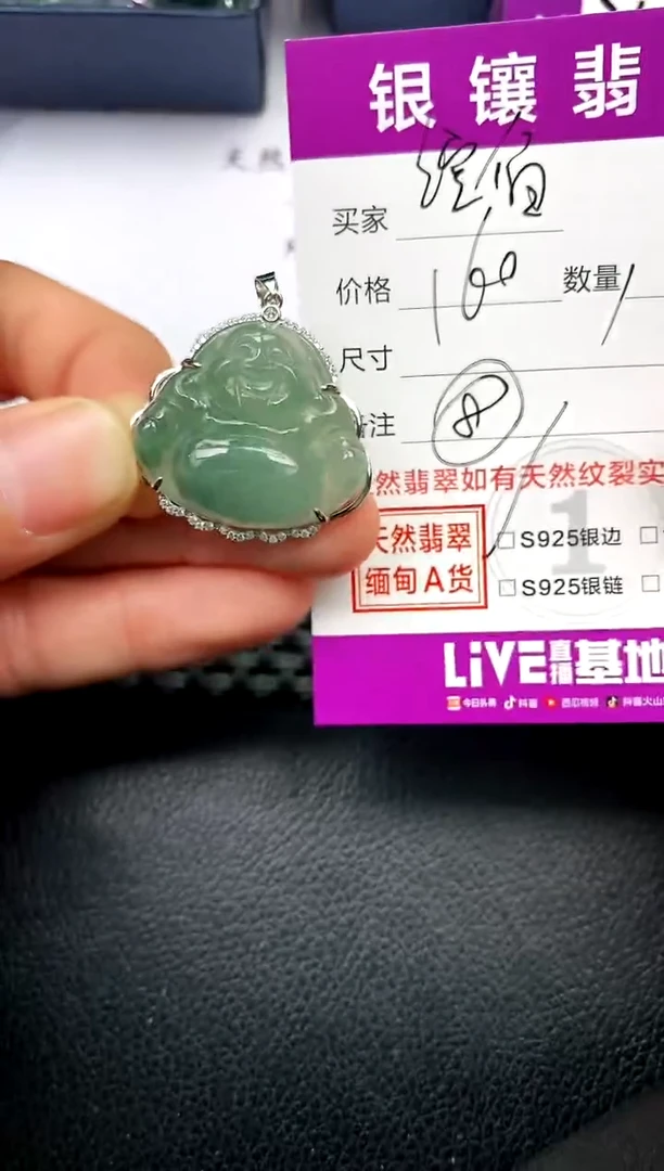 【闪购商品】翡翠颈饰银S925镶嵌挂件