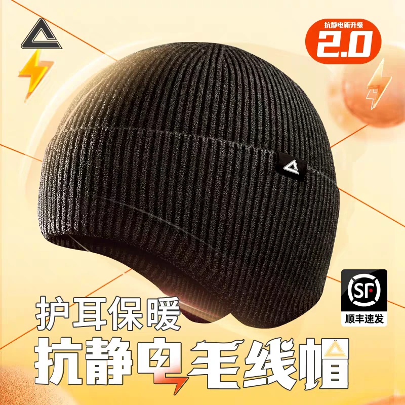 匹克冬季新款帽子男大头围毛线帽保暖防寒显脸小针织帽防风护耳帽