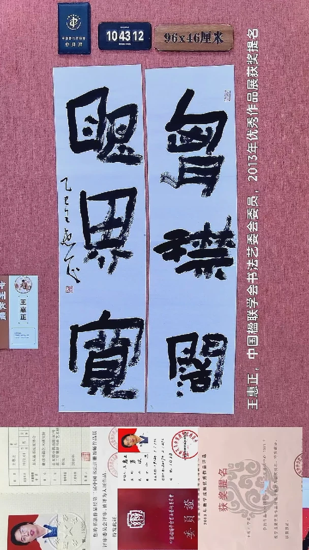 书法251    王老师书法作品