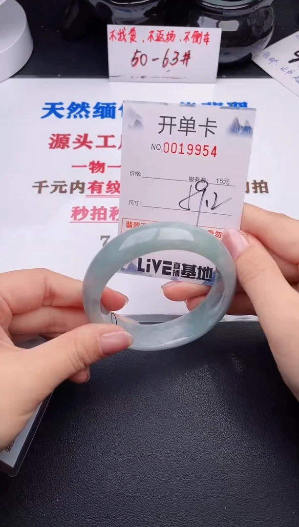 未镶嵌手镯翡翠54