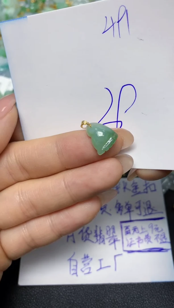 【闪购商品】翡翠挂件18K金镶嵌 天然翡翠A货