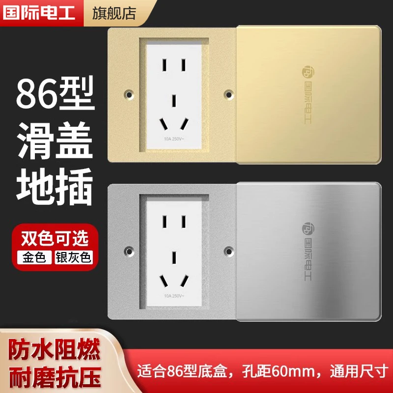 86型超薄防水滑盖式隐藏式平推地插全铜5孔电源网络地板地插座