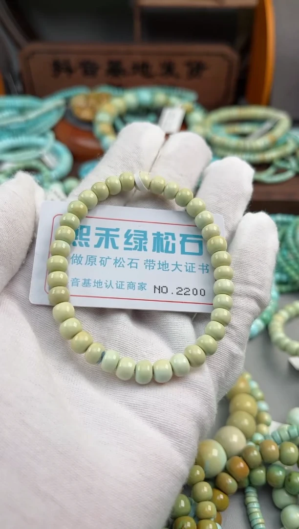 绿松石未镶嵌松石2200