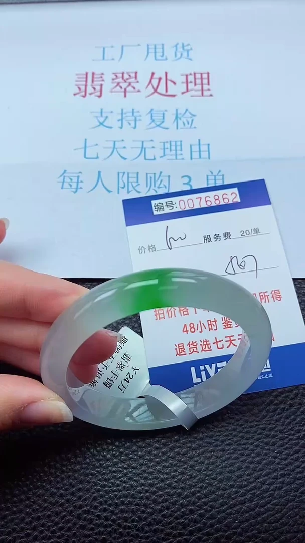 0以实物为准0000076862