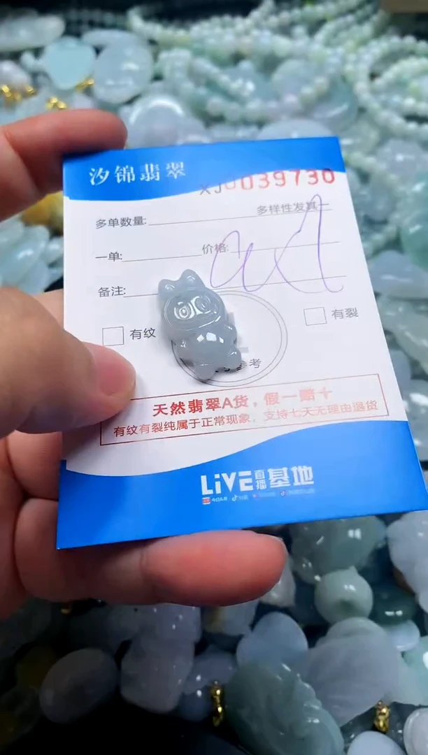 颈饰未镶嵌翡翠闪购商品0039730