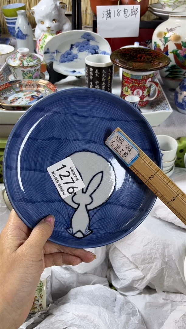 【闪购商品】碟             1276