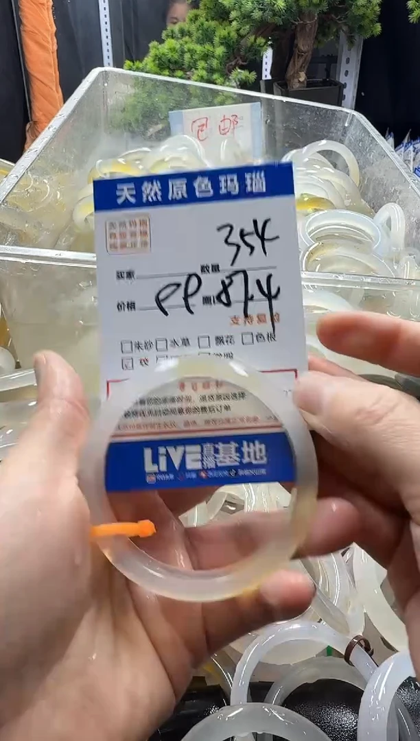 玛瑙/玉髓手镯未镶嵌354