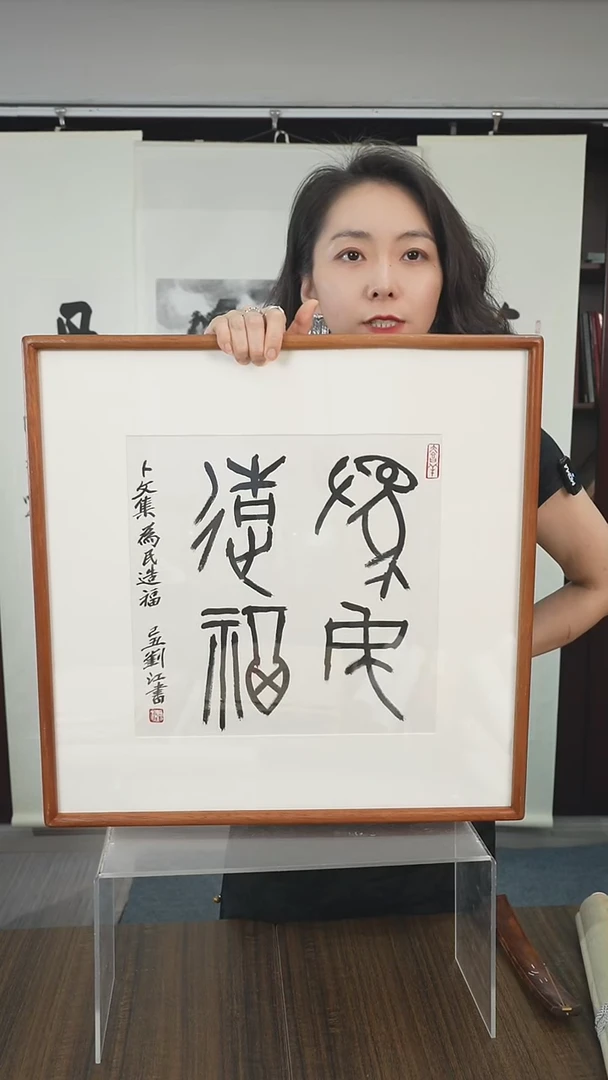 书法刘老师书法作品