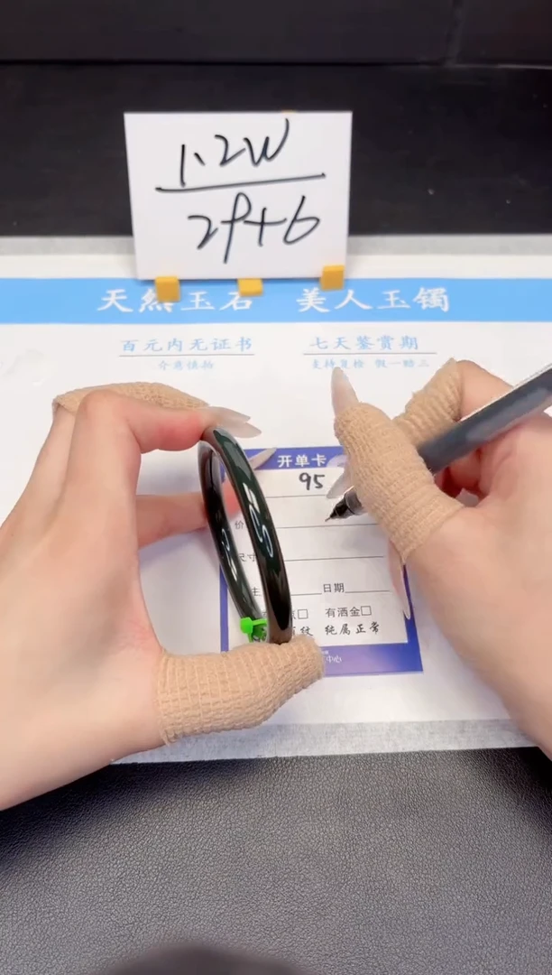 【闪购商品】和田玉（糖玉）手镯未镶嵌95-58.0