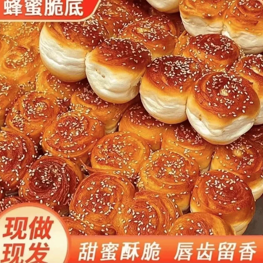 【现货速发】蜂蜜脆皮小面包手撕老式整箱蛋糕脆皮小面包T