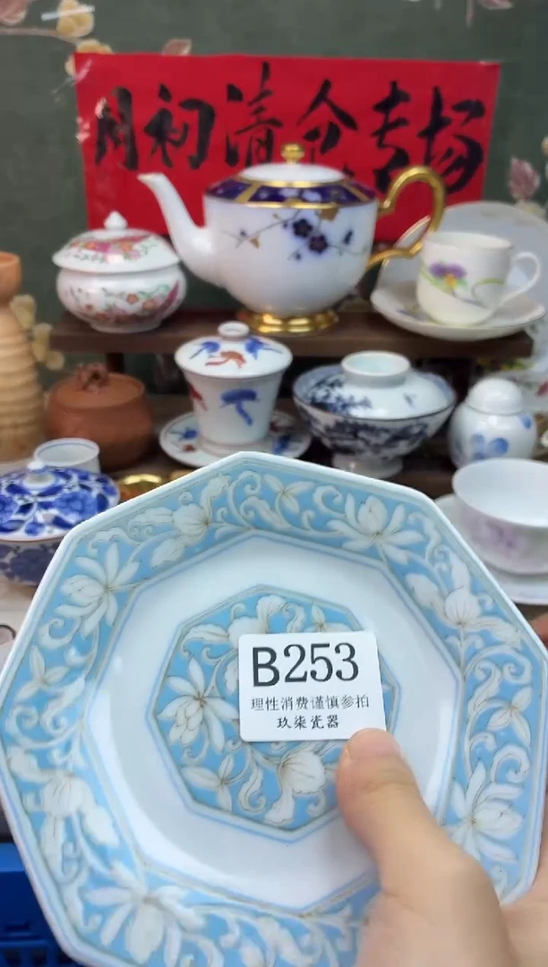 瓷片爱**事    B253