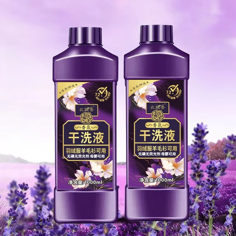 衣凝香香水香氛干洗液 10P